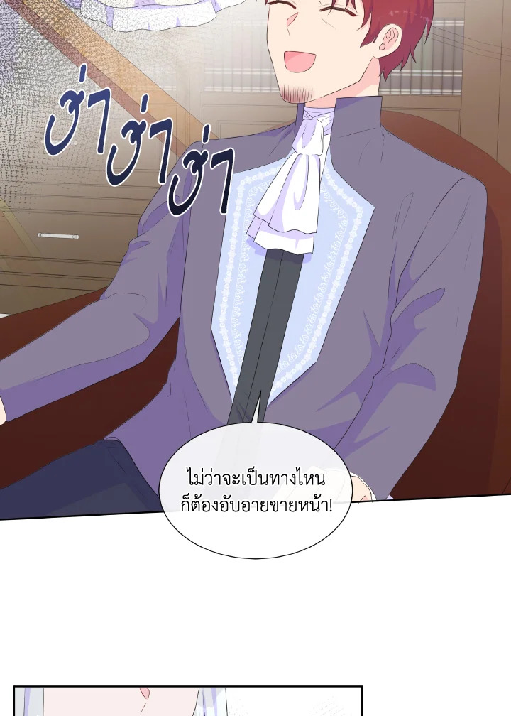 Don’t Trust the Female Lead 23 72